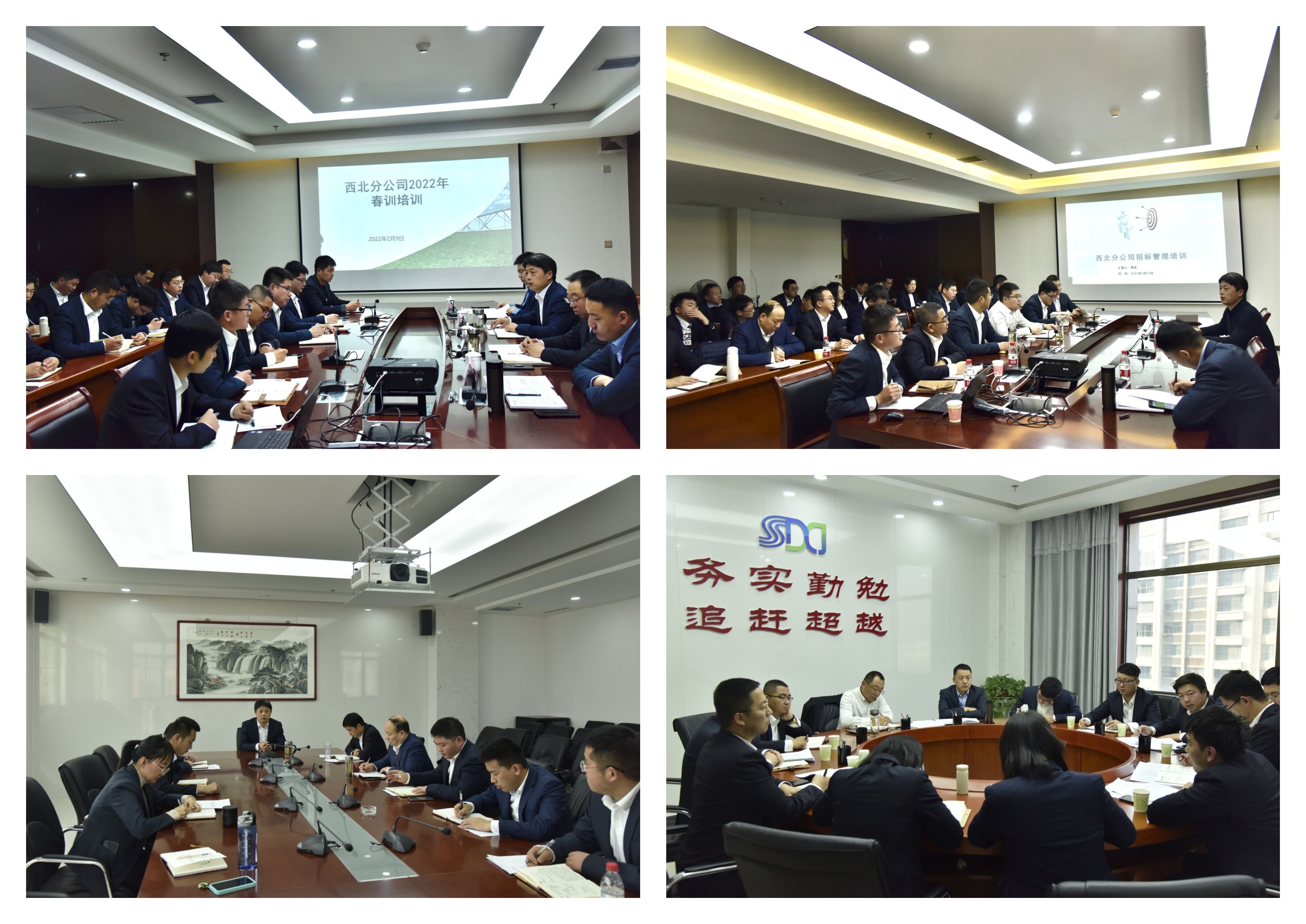 西北分公司組織開展2022年春季培訓(xùn)活動(dòng).jpg
