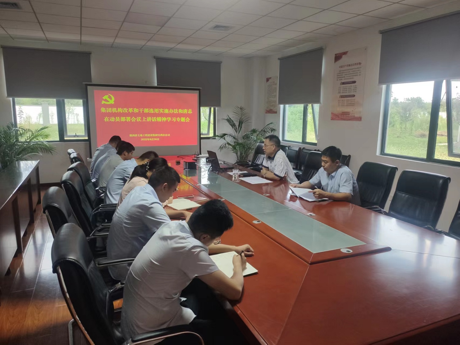20220826 寶雞分公司召開學(xué)習(xí)唐總在機(jī)構(gòu)改革動(dòng)員部署會(huì)議上講話精神專題會(huì).jpg