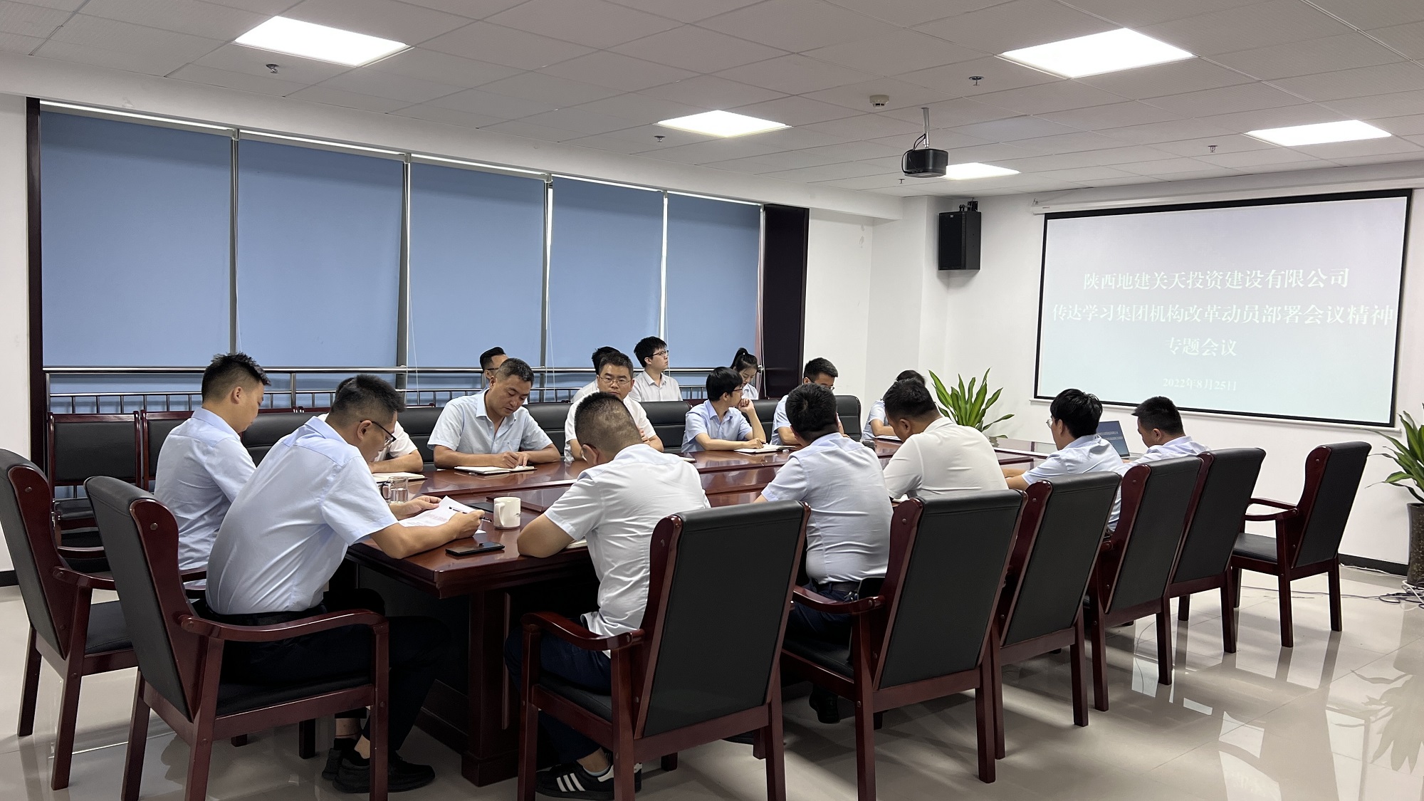 20220826 地建關(guān)天公司召開學(xué)習(xí)傳達(dá)集團(tuán)機(jī)構(gòu)改革動(dòng)員部署會(huì)精神專題會(huì)議111.jpg