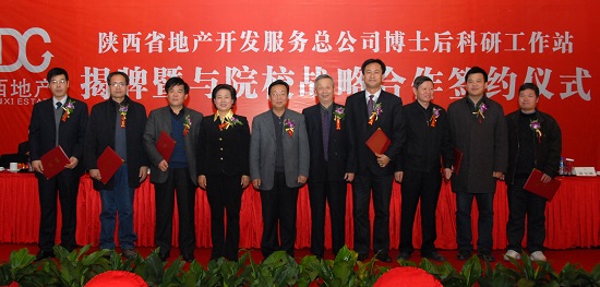 2010年，設(shè)立全國(guó)首個(gè)土地工程領(lǐng)域博士后科研工作站.jpg