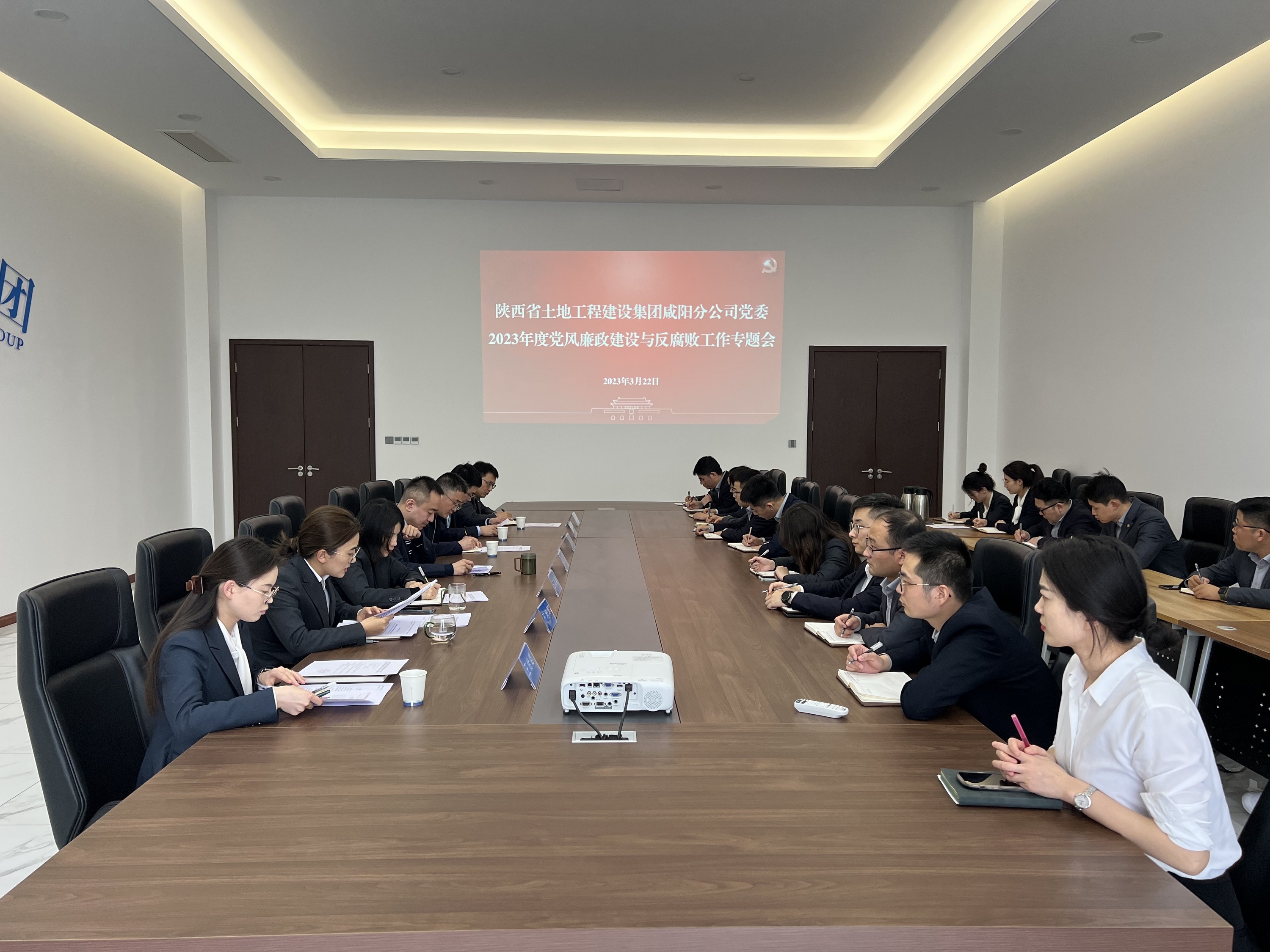 咸陽(yáng)分公司黨委組織召開了2023年度黨風(fēng)廉政建設(shè)與反腐敗工作專題會(huì).jpg