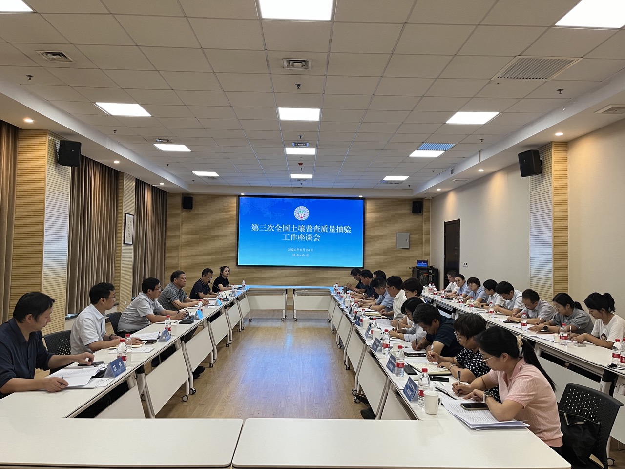 陜西省第三次全國土壤普查質(zhì)量抽驗工作座談會現(xiàn)場.jpg