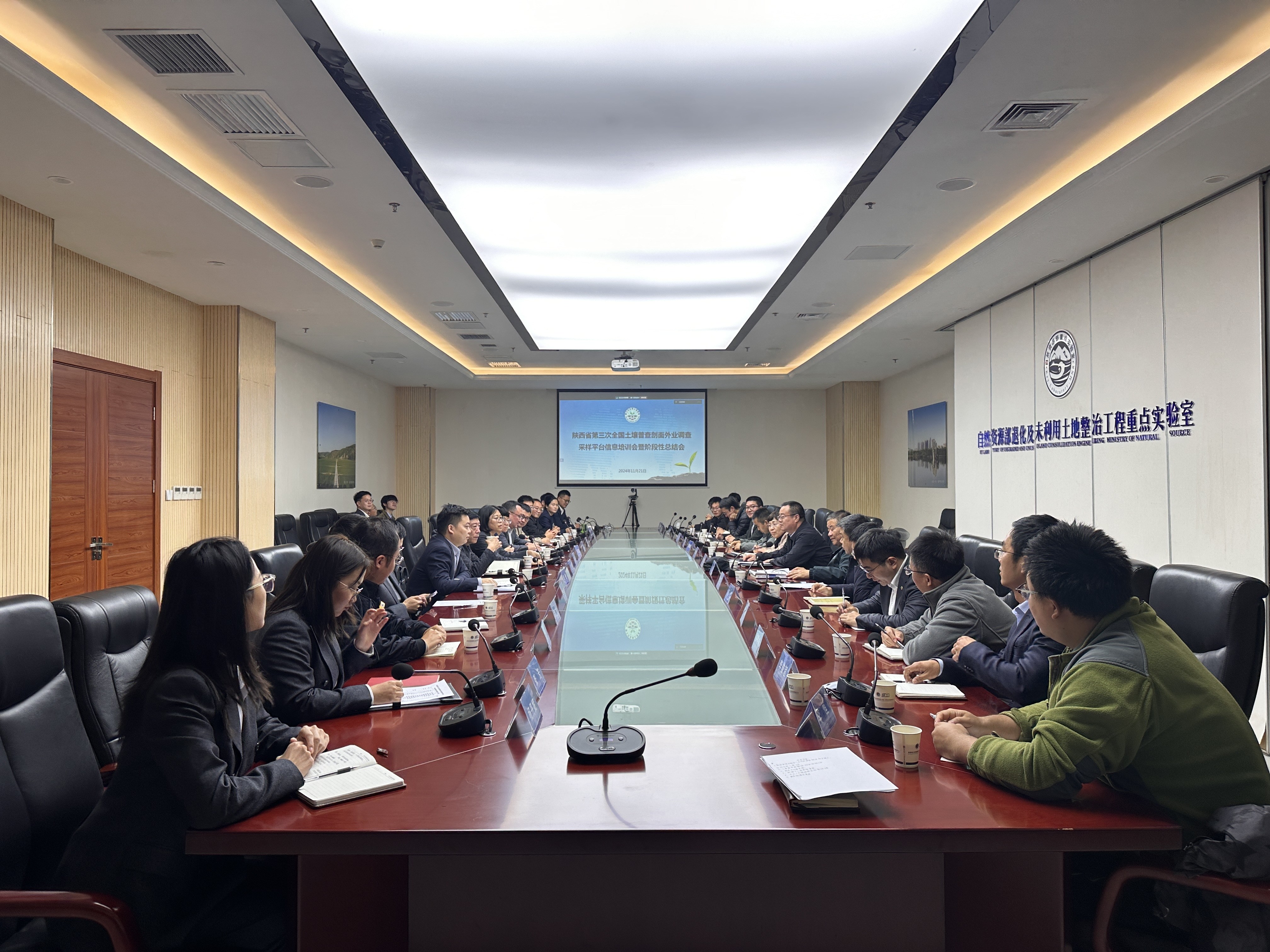 外業(yè)調(diào)查采樣平臺信息培訓(xùn)會暨階段性總結(jié)會.jpg